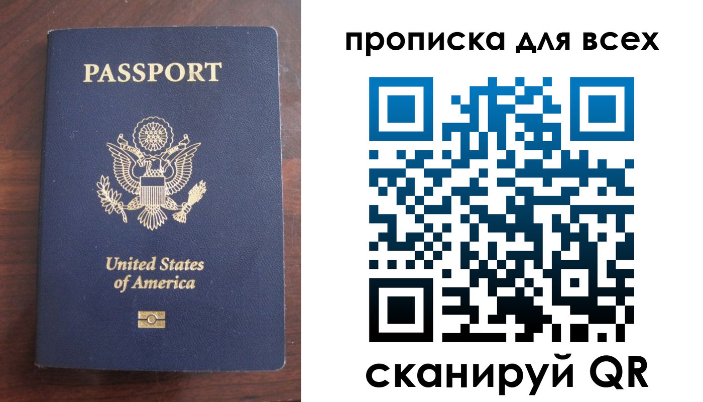 где прописаться в Челябинске