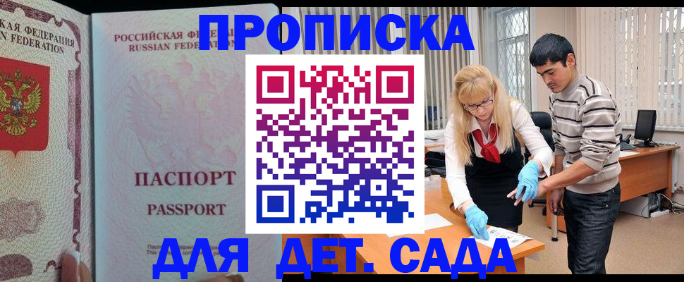 временная регистрация в Челябинске